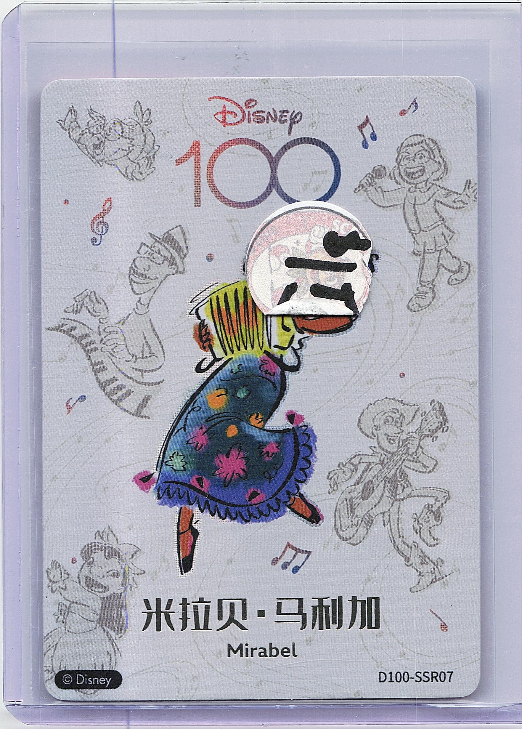 2023 Card.fun Disney 100 Joyful #D100-SSR07 Mirabel Orchestra